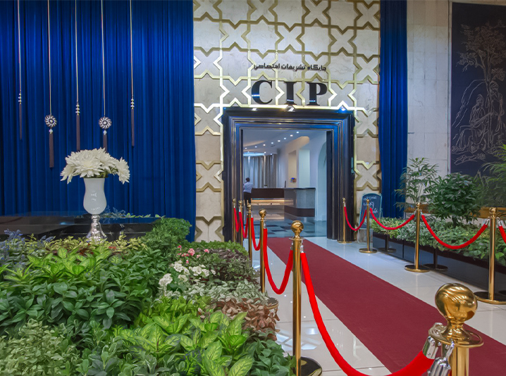 جایگاه تشریفات اختصاصی فرودگاه مهرآباد (CIP)